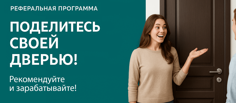 Реферальная программа Лахденпохья